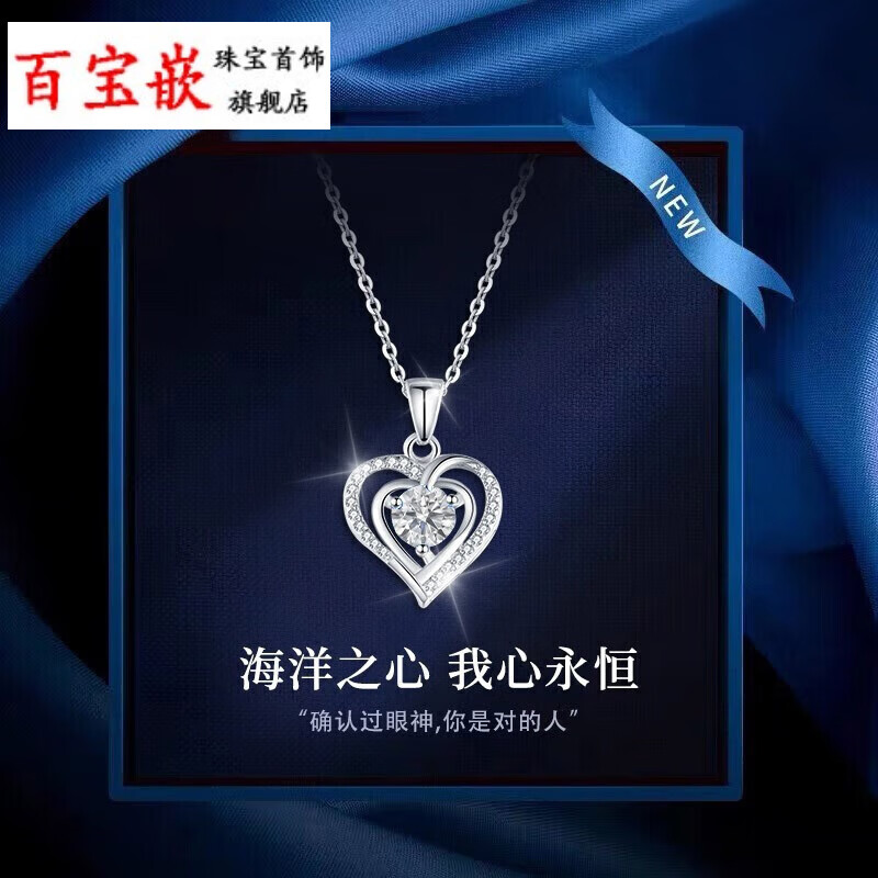 百宝嵌老凤凰心心相印 项链女百搭s925 小众设计高级感海洋之心套链