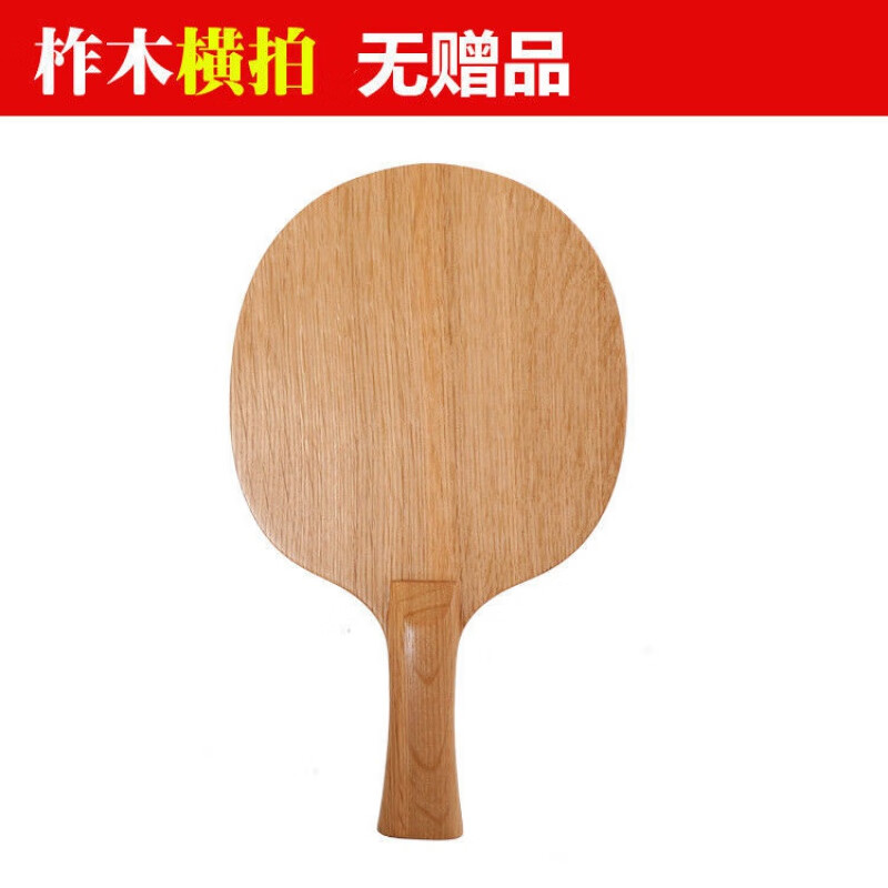 尼塔库石川佳纯碳素底板结构_底板用纯木好还是碳素好_斯帝卡碳素底板哪款好