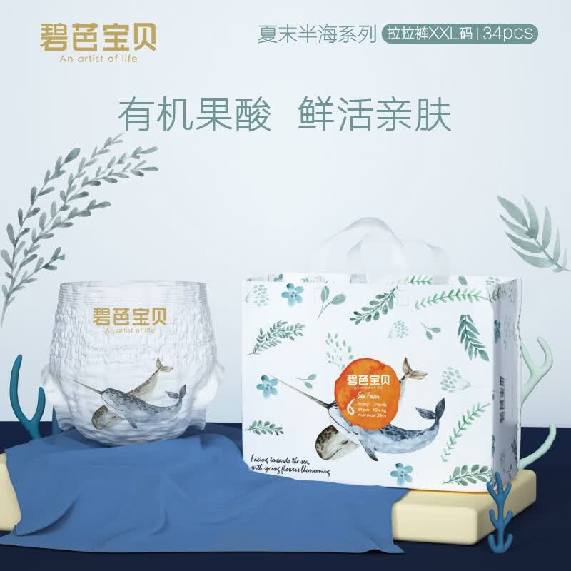 碧芭宝贝夏末半海婴儿尿裤宝宝透气尿不湿透气柔软拉拉裤1包装  拉拉裤XXL码34片使用感如何?