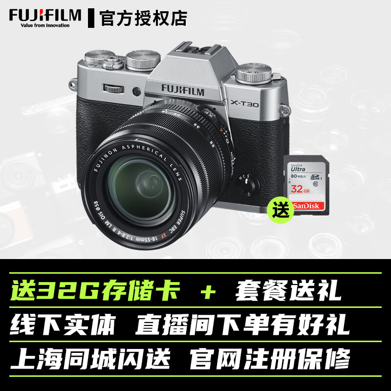 富士（FUJIFILM） X-T30/XT30 微单相机/15-45套机//18-55套机 T30银色单机+XF18-55黑色镜头 官方标配