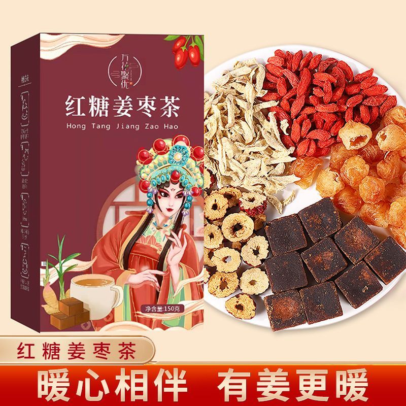 红糖水养生茶女生泡水姜母养生茶饮 150克(10包)/盒-新老包装随机发
