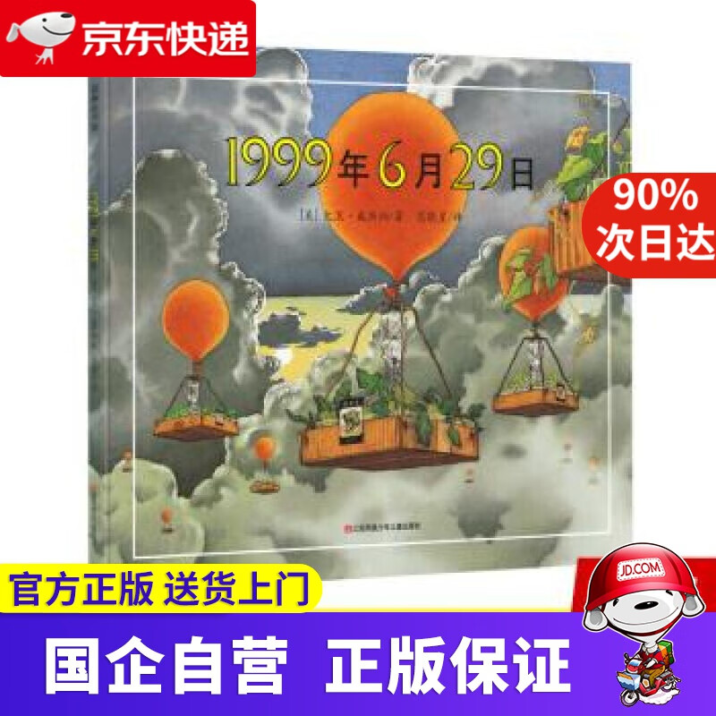 【正版新书】古今伪书考补证 黄云眉 著 商务印书馆 9787100160841