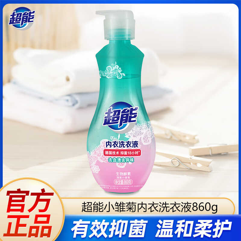 超能t内衣洗衣液860g按压瓶洗内衣内裤除菌女士女性洗内裤专用液