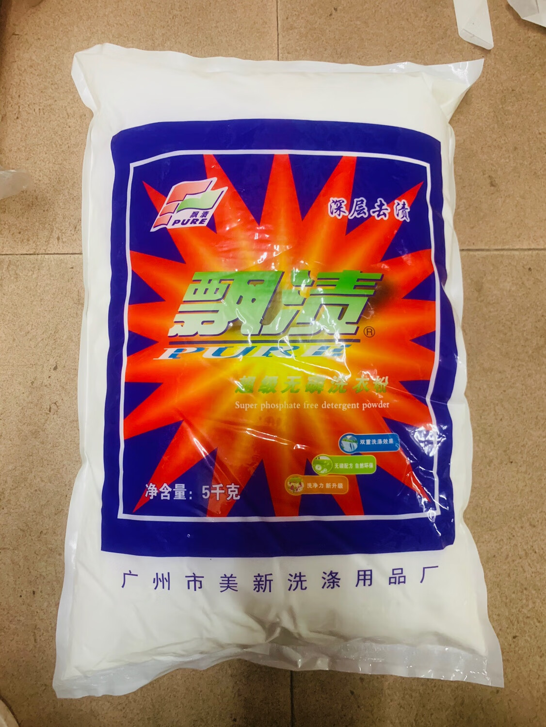 艺莱瓯生物酶洗衣粉飘渍洗衣粉大包装10斤装衣服毛巾床单搞卫生专用清