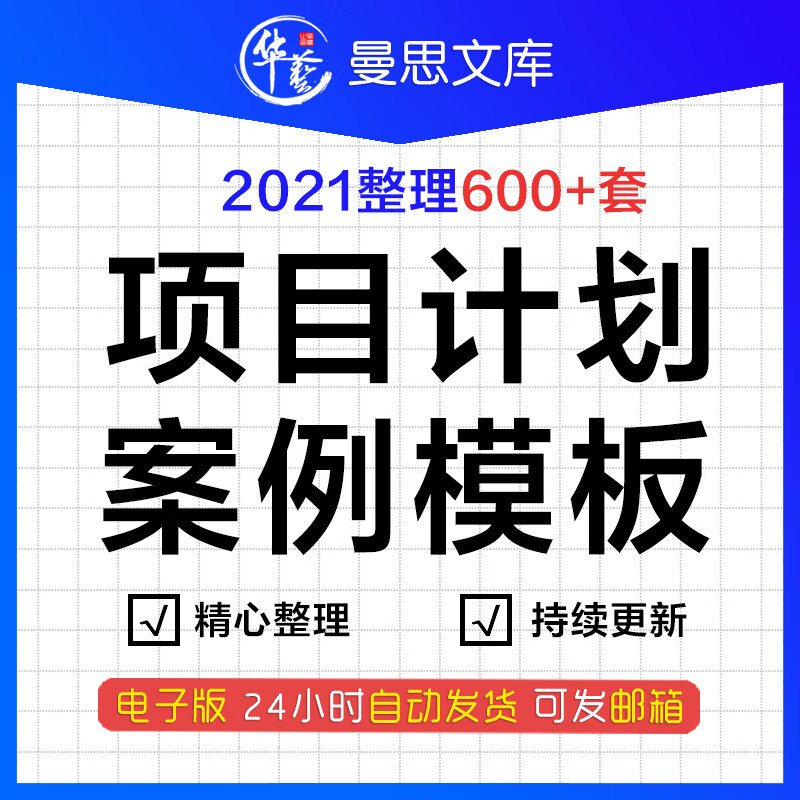 公司企业商业计划案例天使投资人财务预测策划创业BP融资方案ppt/word模板模板资料项目路演素材