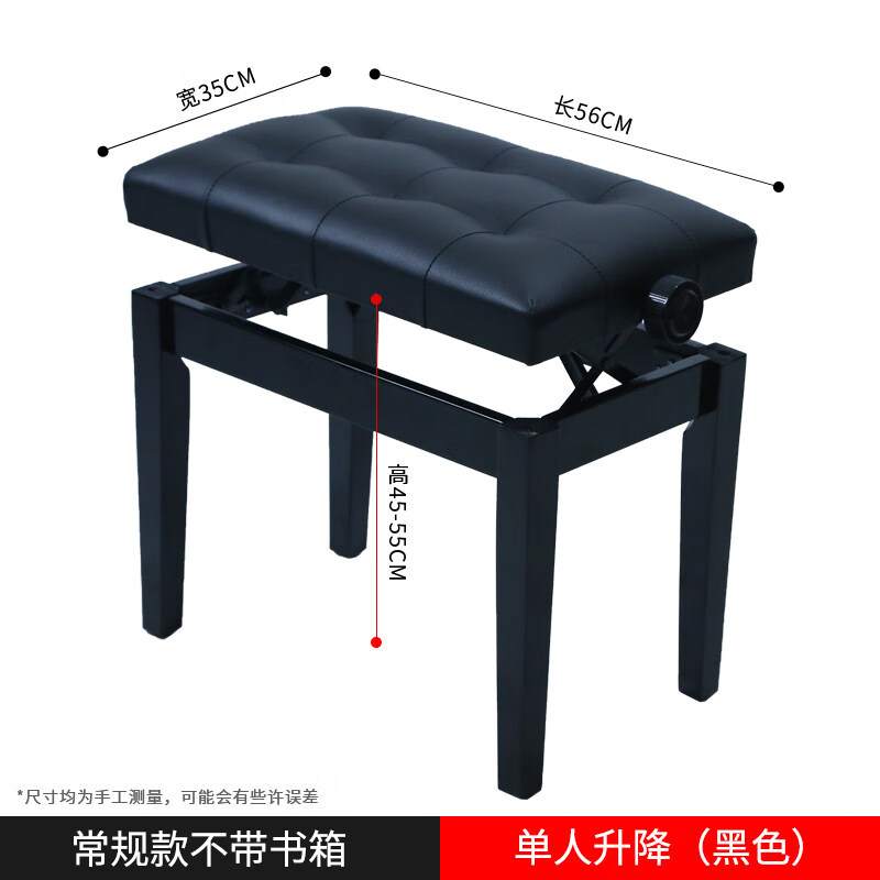 雅马哈卡西欧通用单人升降琴凳实木钢琴凳古筝电钢琴凳儿童钢琴椅 【黑色】单人升降款【杉木框架】