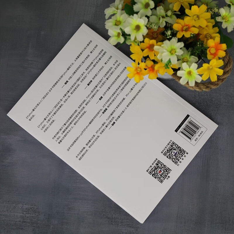 Python量化交易从入门到实战（清华开发者书库.Python）