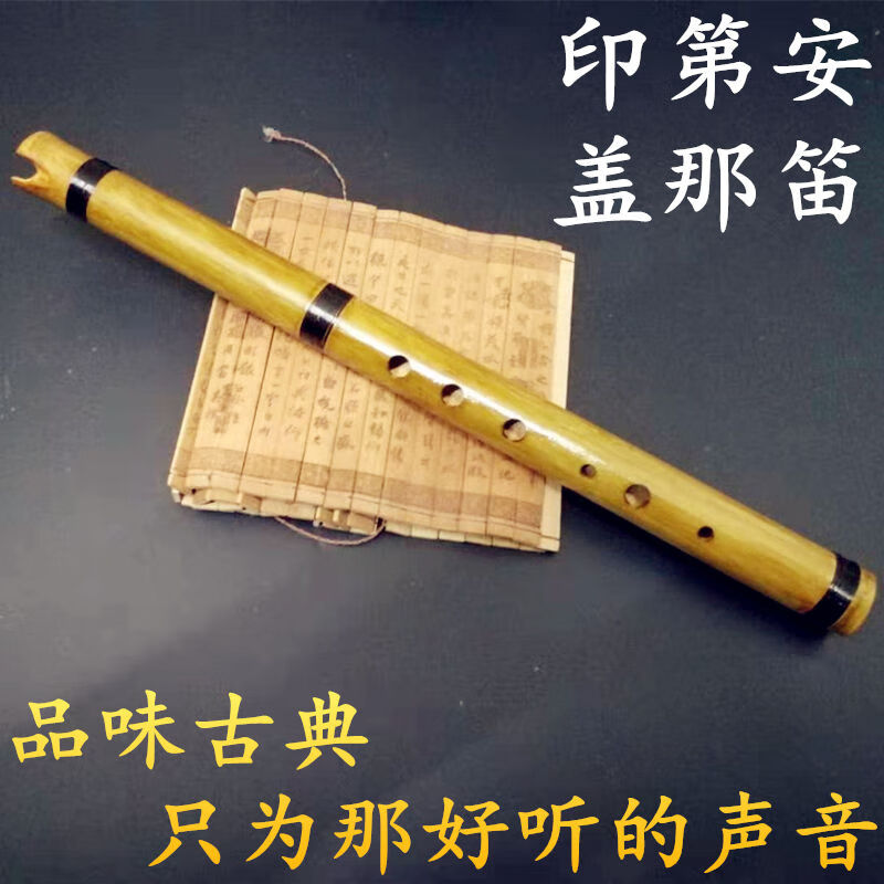 新宝盖那笛的莫西干人老鹰之歌南美洞箫印第安笛子quena秘鲁哨笛 c调