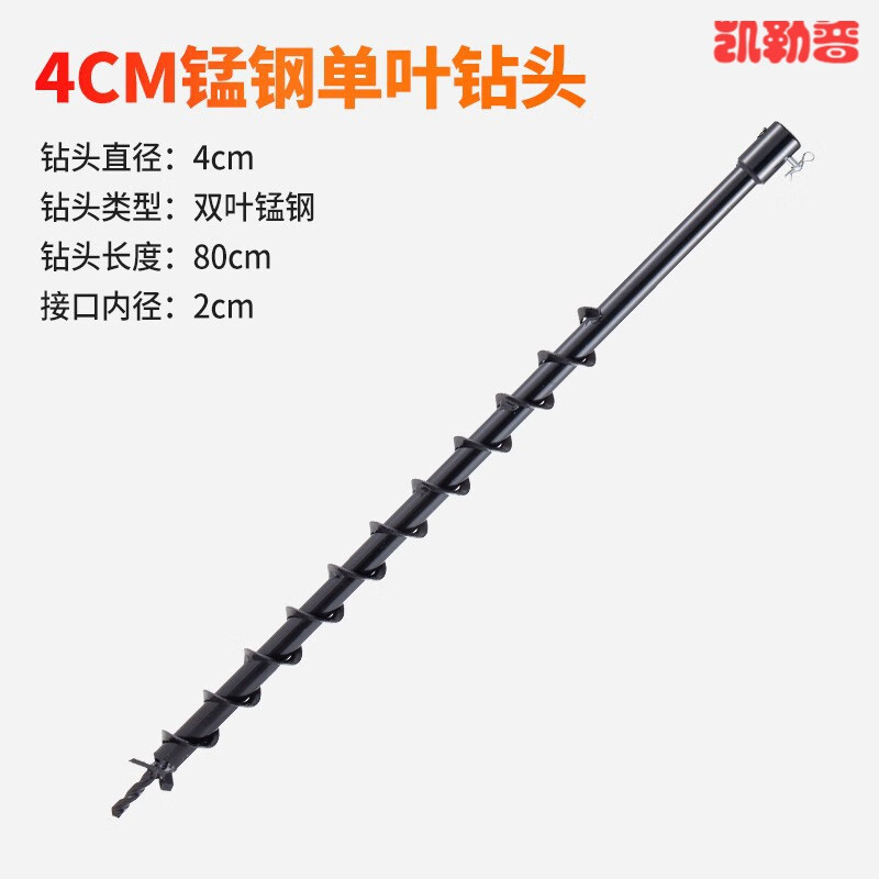 kailepu德国进口钻头大棚挖坑打桩工程打孔开孔钻头种植机挖土钻土