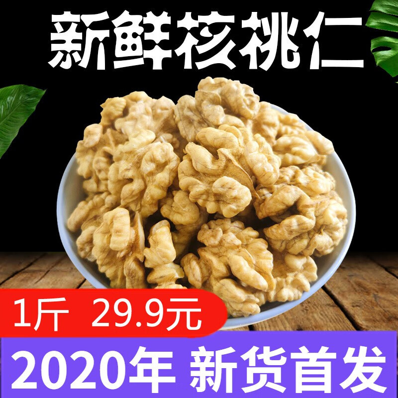京东秒杀商品 2020-10-10 - 第15张  | 最新购物优惠券