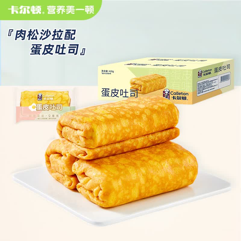 卡尔顿（Calleton）蛋皮吐司面包营养早餐休闲零食糕点下午茶小吃蛋糕食品整箱420g怎么样,好用不?