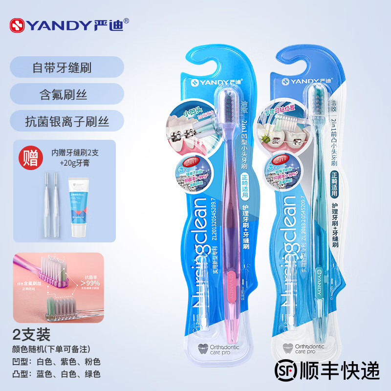 如何查看正畸护理用品的历史价格|正畸护理用品价格走势图