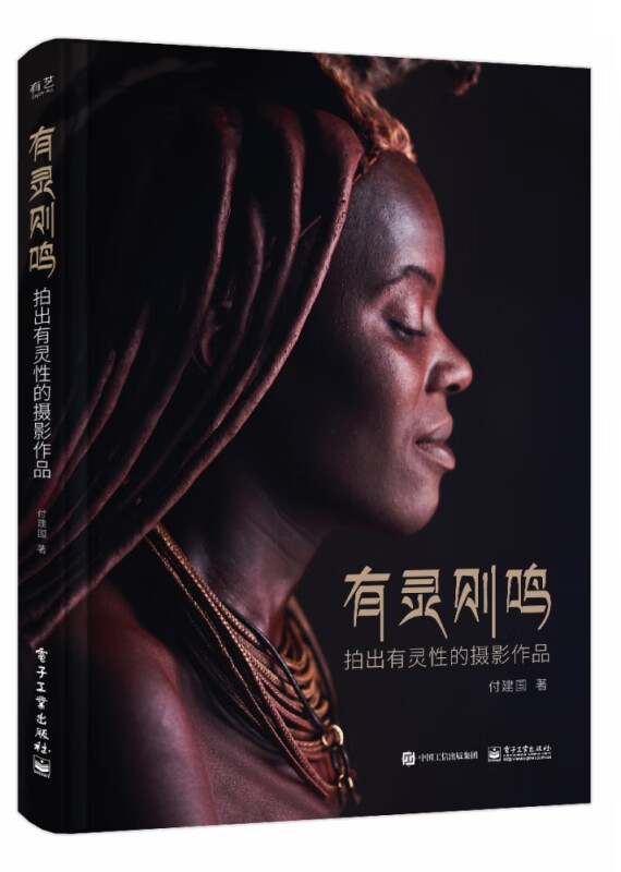 有灵则鸣(拍出有灵性的摄影作品)