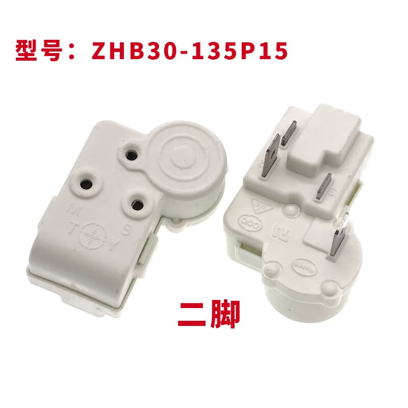 泽朗凡电冰箱冰柜压缩机启动器z3013515/z6913547t起动器 z30135152脚