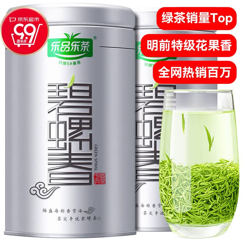 乐品乐茶茶叶 2023新茶苏州特级碧螺春绿茶明前春茶嫩芽礼盒装共250g高性价比高么？