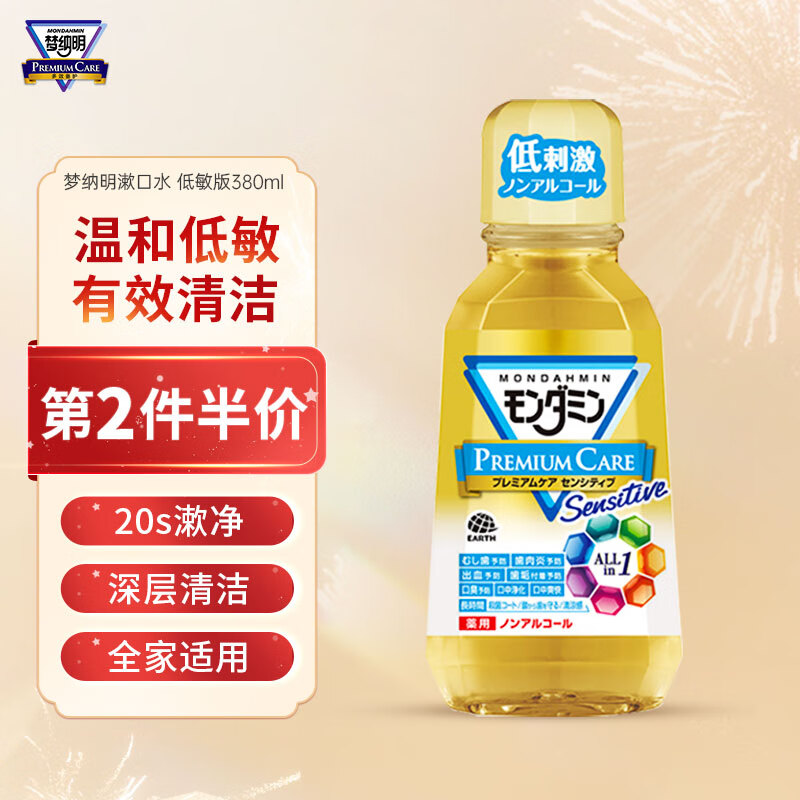 京东查漱口水价格走势|漱口水价格比较