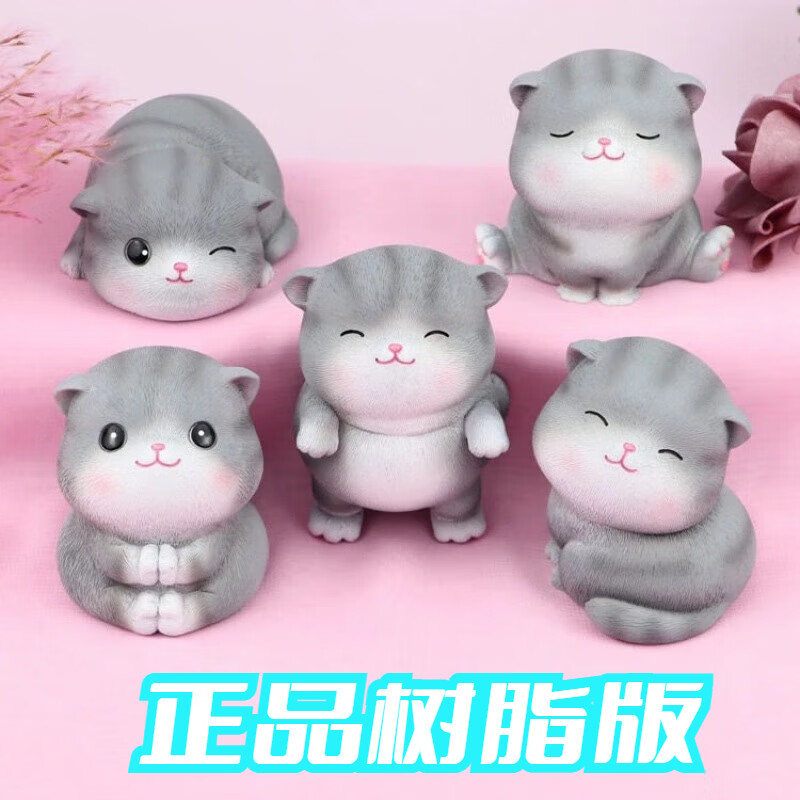 【曲美思】生日禮物貓妮卡小擺件少女心萌寵裝飾品學(xué)生閨蜜情侶汽車(chē)載小貓可愛(ài)公仔飾品 樹(shù)脂款貓咪5款(原包裝)