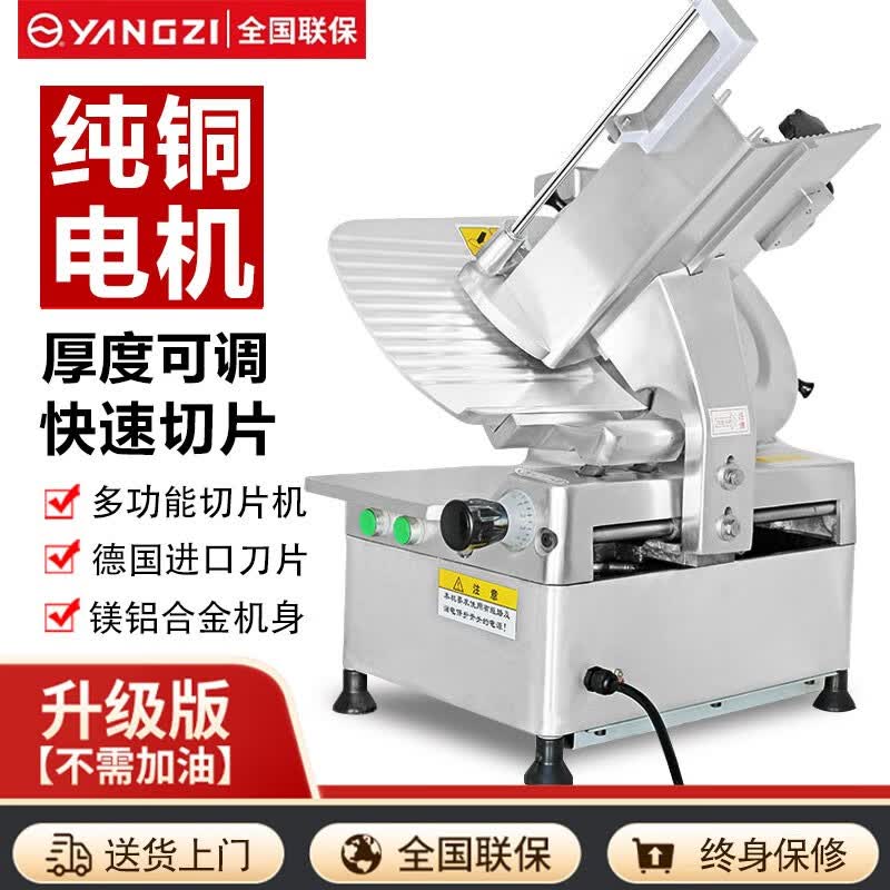 扬子（YANGZI）全自动切片机商用羊肉肥牛切片机电动切刨肉机多功能牛肉卷切肉机 10寸|半自动单电机|【手推送肉】配自动磨刀怎么样,好用不?