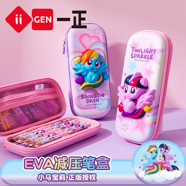 一正儿童新年礼物文具礼盒小马宝莉文具套装礼盒小女孩生日礼物小学生学习用品 小马宝莉-紫悦系列 套装