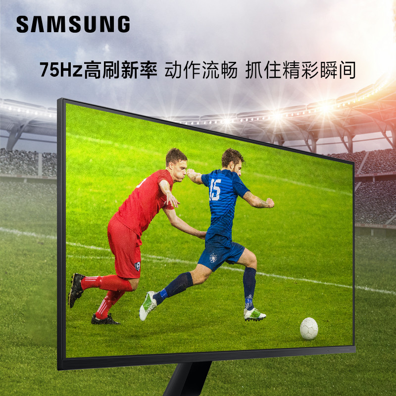 三星 SAMSUNG 23.8英寸IPS屏 FreeSync 75Hz刷新率 高清爱眼显示器（F24T350FHC）