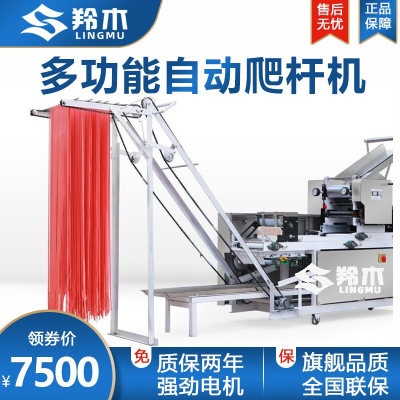 用户反馈羚木商用压面机质量会不会很好？老司机揭秘解说
