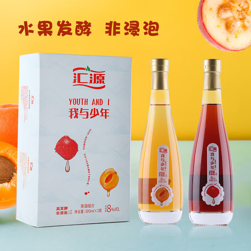 汇源低度微醺水果酒（男女士小甜酒 100%果汁原浆发酵） 杏果酒300mL+山楂300mL