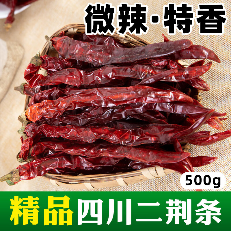 隽颜堂香而不辣的干辣椒500g二斤条辣椒干货红四川只香二荆条微辣特香