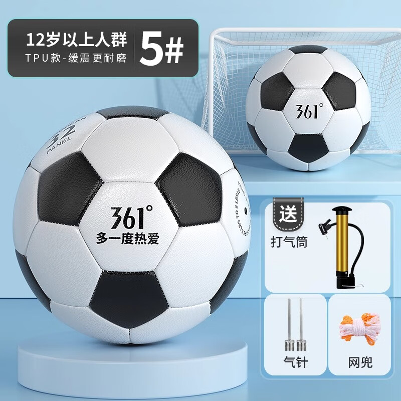 361°足球标准4号球5号球儿童成人青少年中考专业训练比赛耐磨五号球 【5号】经典黑白丨PU弹性好