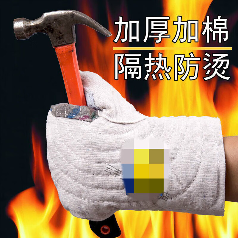 耐高温加厚防烫手闷子工业钢厂烘焙烤箱微锅炉棉手套 短款26公分10双