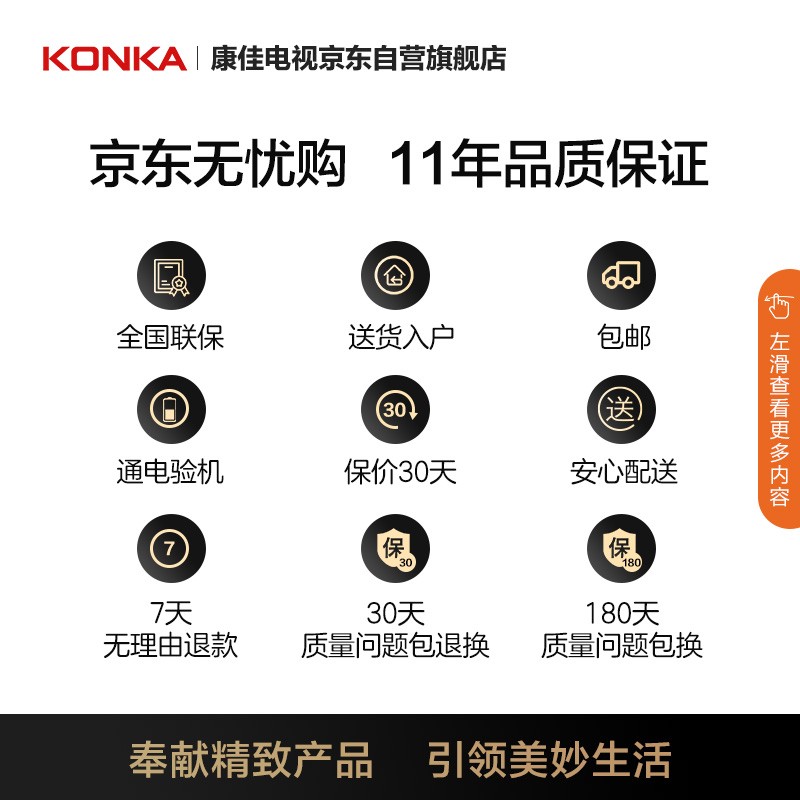 康佳（KONKA）65A10S 65英寸 4K超高清 MEMC超薄金属全面屏 2+32GB内存 AI智慧摄像头教育护眼电视 