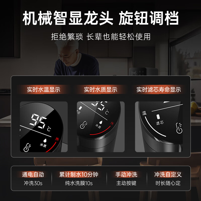 欧派(OPPEIN)【即热旗舰款】净水器家用厨下加热直饮水净饮机 0阻垢剂 净饮机反渗透直饮机 R800CS1 真沸腾净热一体机丨800G大出水量