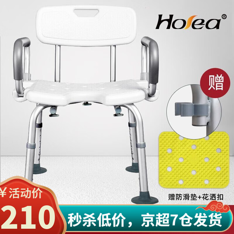 HOEA坐便椅的价格趋势与评测分享