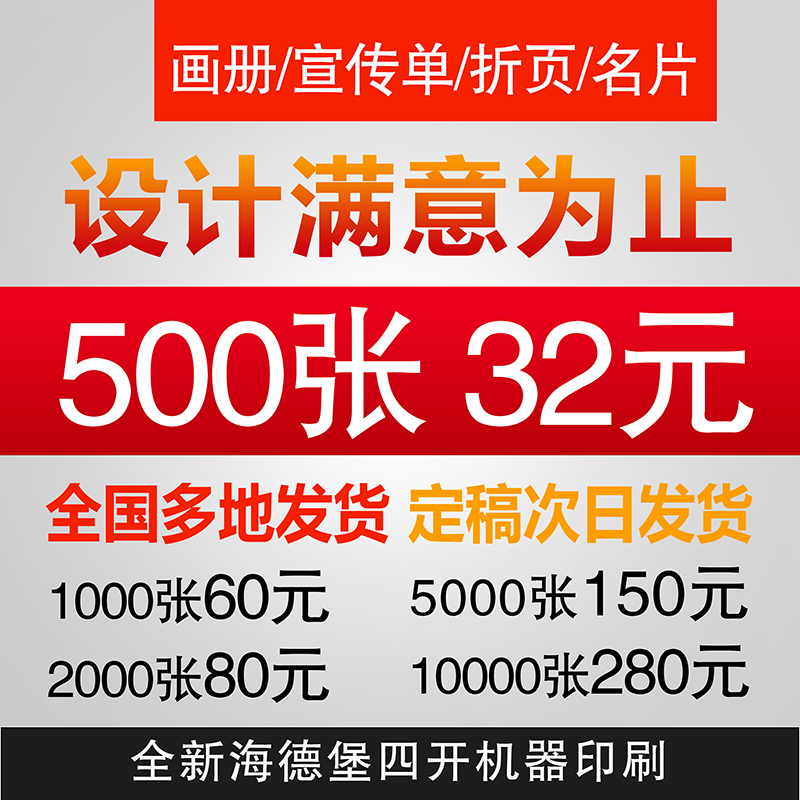 木灵子印刷宣传单印刷定制设计画册广告单页企业宣传册对折三折页海报