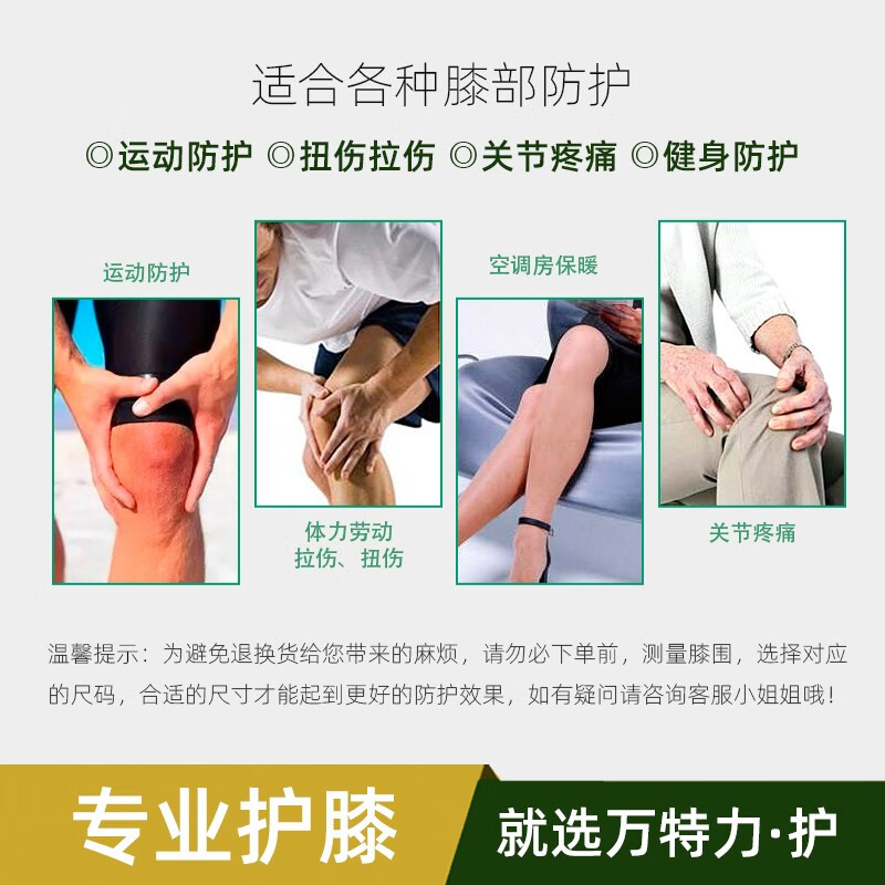 万特力·护日本进口护膝男士女薄款户外运动骑行跑步登山篮球膝部护具 黑色护膝2只装 S