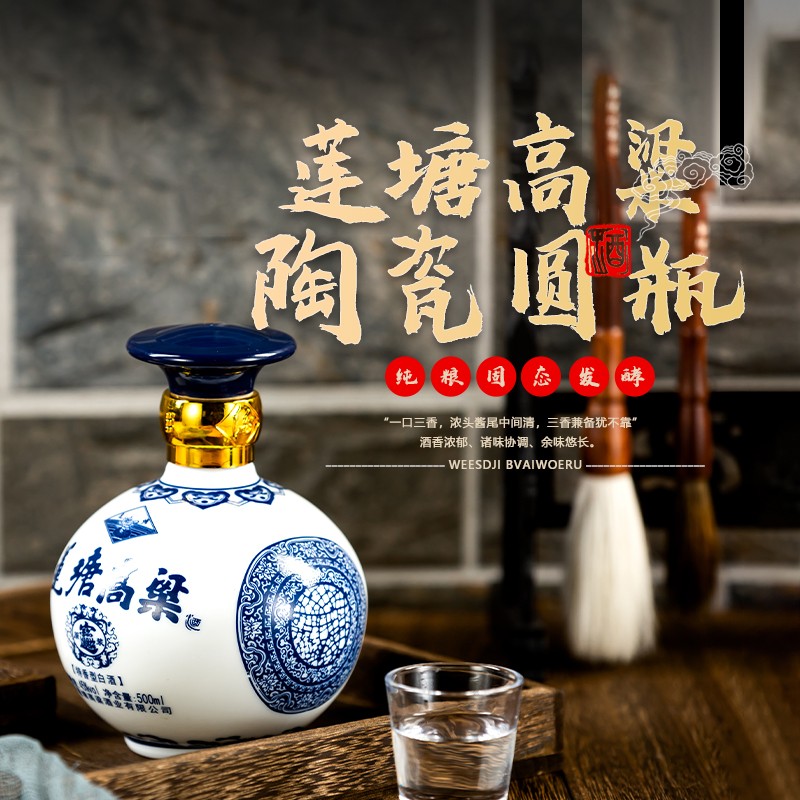 【莲塘高粱酒】江西名酒古法纯粮 45度圆瓶风味白酒大曲特香型纯良