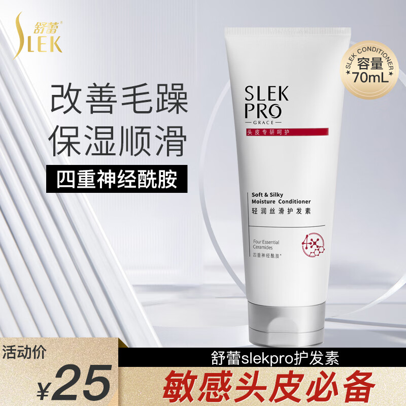护发素历史价格查找|护发素价格走势图
