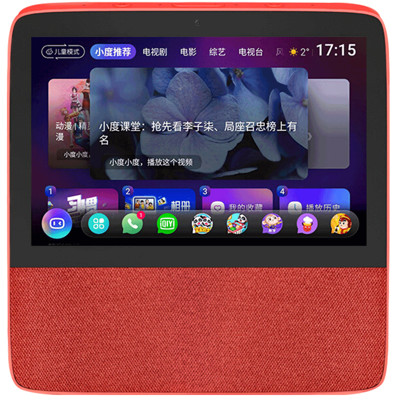 小度在家X8智能屏音箱价格走势及销量分析