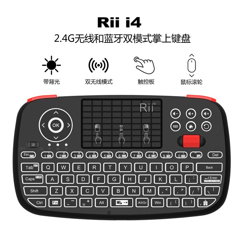 Rii i4可充电无线蓝牙迷你键盘双模式连接带背光触摸板支持电视盒子电脑手机平板通用静音便携小键鼠 黑色
