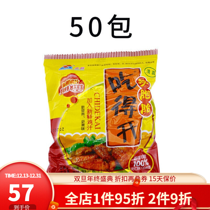 【年货送礼】吃得开 干吃面袋装整箱装方便面鸡汁味80后怀旧版 吃得开