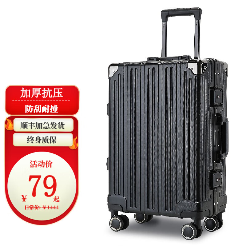 广璐迪行李箱铝框拉杆箱万向轮学生坚固耐用旅行箱男女潮流密码箱包商务出差登机箱皮箱子 颜值铝框箱/陨石黑-加厚抗压 20英寸 登机款