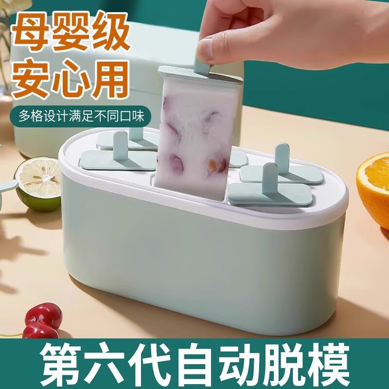 慕質(zhì)（MUZHI）雪糕模具食品級兒童家用自制模型冰棍冰塊冰糕冰淇淋冰棒模具 方形-清新綠（多人選）
