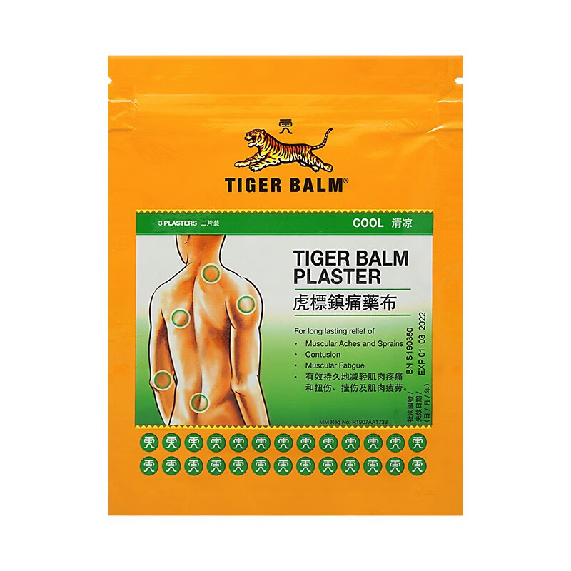 虎品牌家庭护理必备:TIGERBALM镇痛药布清凉(小)三片装