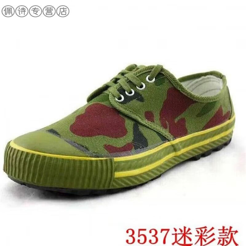 耐磨迷彩解放鞋户外登山农田工作军训防滑帆布防臭黄胶鞋军用鞋 3537