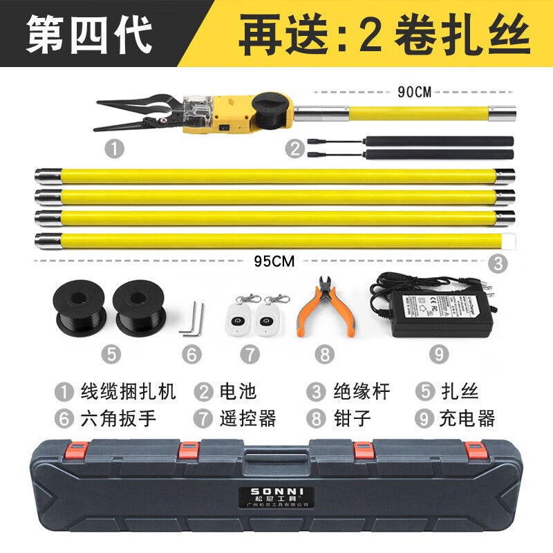 第四代智能线缆捆扎机(送2个扎丝