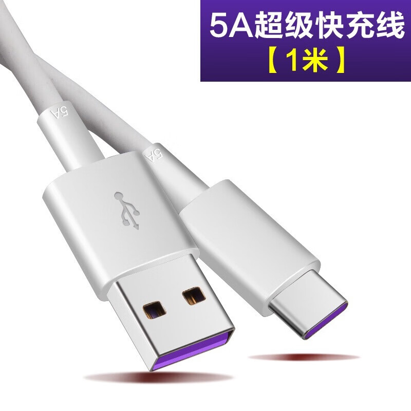 劲尼 华为荣耀v30pro充电器40w快充v30充电插头5a手机type数据线长