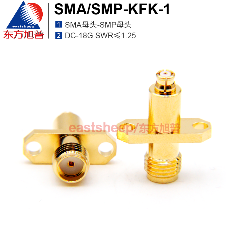 东方旭普 高频连接器 sma/smp-kfk-1 sma母转smp母 2孔法兰 18g sma