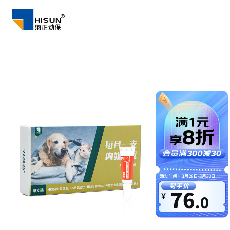 宠物驱虫能查历史价格吗|宠物驱虫价格走势图