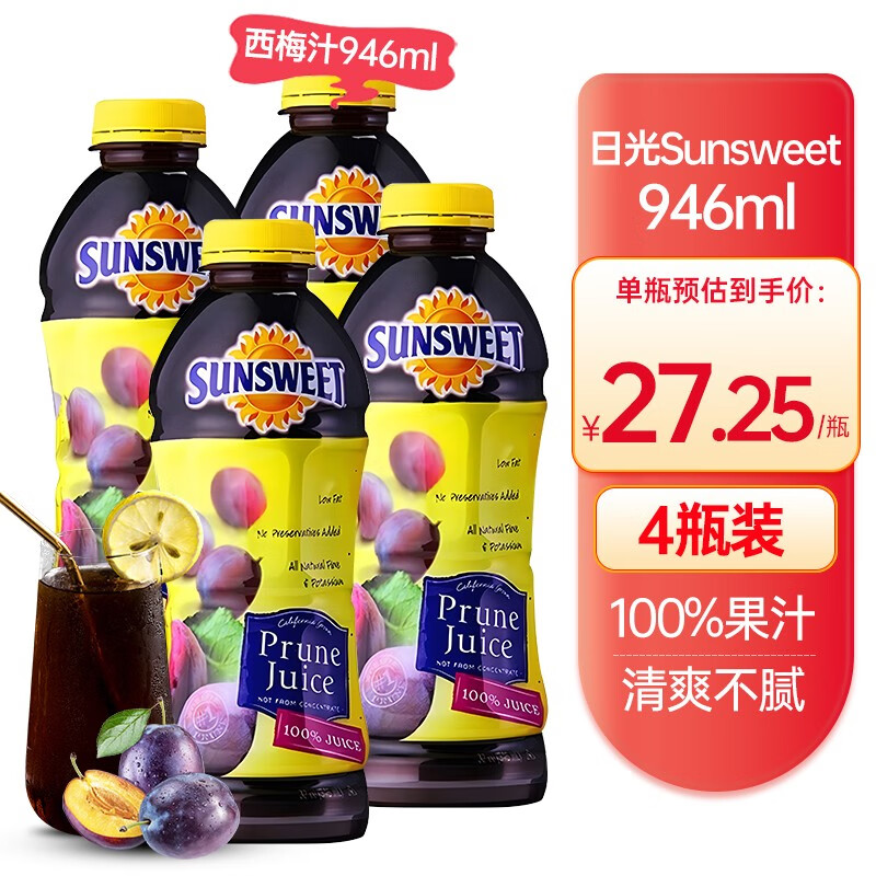 饮料网购商品历史价格查询|饮料价格走势图