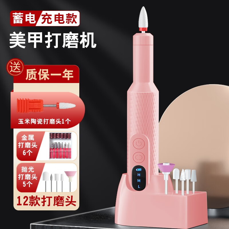 卡洛特（KLUOT） 美甲打磨机 打磨笔便携式蓄电充电式仪指甲卸甲器抛光电动磨甲器 美甲打磨机【粉色含12个头】