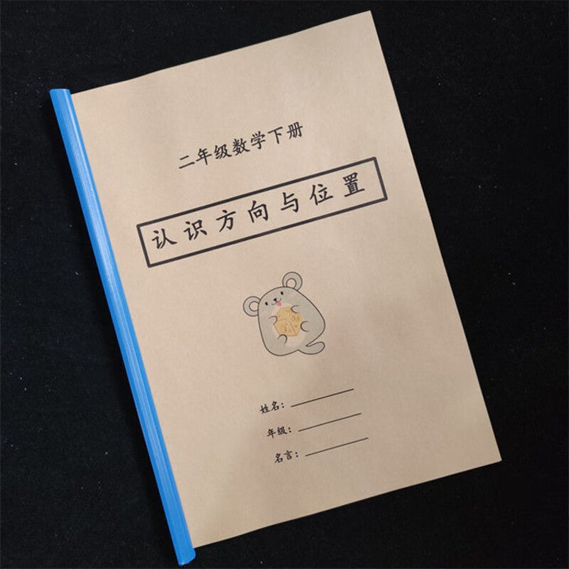 二年级数学下册认识方向与位置辨认东南西北专项练习题本 时分秒练习